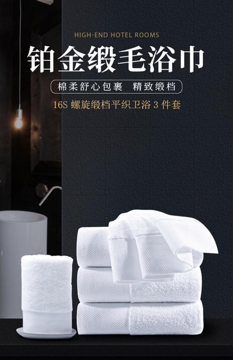 浴巾定制